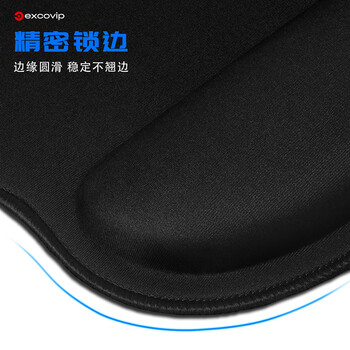 宜适酷（EXCO）鼠标垫护腕大号手腕垫 包边记忆棉护腕鼠标垫腕托垫手笔记本电脑办公游戏锁边护手托枕 黑色9101