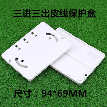 光纤熔接头保护套 皮线光缆熔接头保护盒 热缩管保护盒100个 三进三出