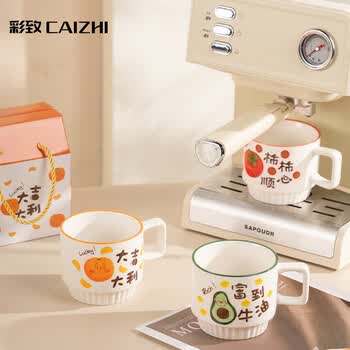 彩致（CAIZHI）马克杯陶瓷水杯咖啡杯茶杯男士女士礼物节日伴手礼礼盒装CZ6938