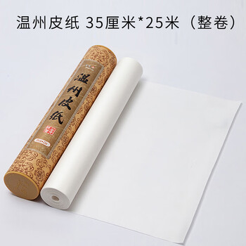 温州皮纸 温州皮纸价格报价行情- 京东