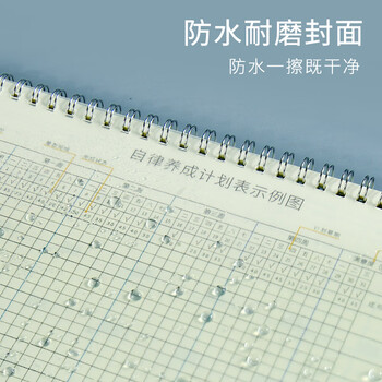 多利博士16K自律打卡本学习任务计划本好习惯养成时间管理日程表艾宾浩斯本子自律打卡神器线圈计划表2本