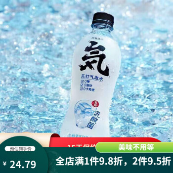 森林乳酸菌氣泡水 海鹽菠蘿氣泡水林青蘋果氣泡水 5瓶【乳酸菌氣泡水