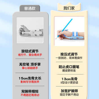 猫太子小学生防勾腕矫正器握笔器写字姿势矫正器幼儿园初学者手腕固定器儿童控笔训练器练字神器