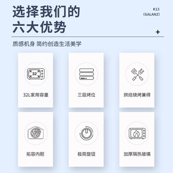 格兰仕（Galanz）32升旋钮操控精准控温专业烘焙简单易操作家用电烤箱K13