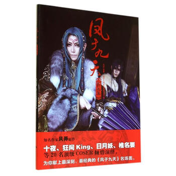 凤于九天漫画排行- 京东