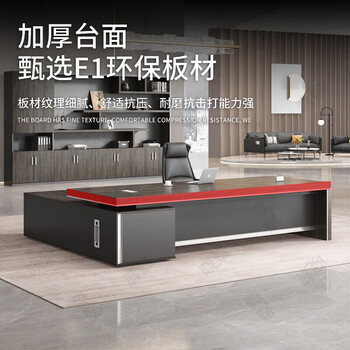 晶亿德美老板桌办公桌总裁大班台办公家具主管经理桌 1.8米老板桌+老板椅 晶亿德美老板桌办公桌总裁大班台办公家具主管经理桌 1.8米老板桌+老板椅