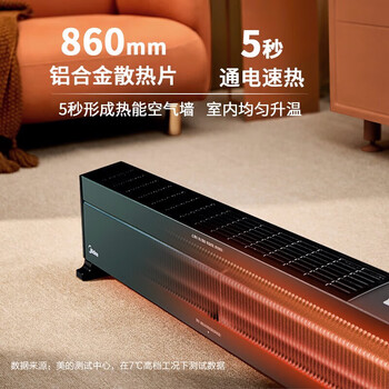 美的美的踢脚线取暖器 大面积电热电暖气家用防水浴室电暖器节能移动地暖客厅暖风机 HDX22KGN