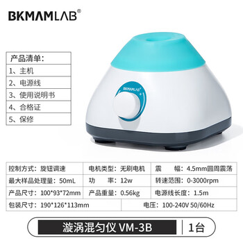 比克曼生物 混匀仪涡漩振荡器实验室小型旋转震荡仪迷你电动分子混匀仪调速模块 【点动】调速VM-3B 比克曼生物 混匀仪涡漩振荡器实验室小型旋转震荡仪迷你电动分子混匀仪调速模块 【点动】调速VM-3B