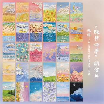 佳茉创意油画贺卡明信片装饰画卡片风景素材纪念装饰卡片拍照背景送老师同学情人节新年春节小礼物