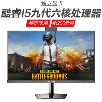 JIALAIBAOJIALAIBAO一体机电脑到底如何,值得入手吗(嘉莱宝一体机电脑质量怎么样)