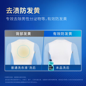 蓝月亮男士内衣内裤洗衣液手洗洗衣液旅行装80g 除菌>99% 去渍防发黄 蓝月亮男士内衣内裤洗衣液手洗洗衣液旅行装80g 除菌>99% 去渍防发黄