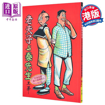 老夫子合订本- 京东