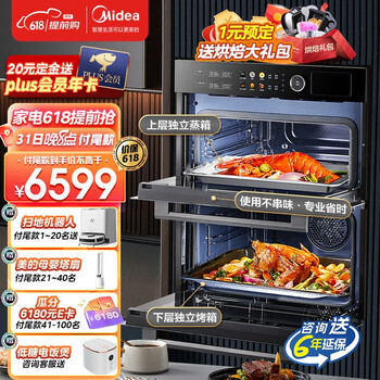 美的(Midea)蒸烤箱一体机嵌入式 家用多功能蒸箱烤箱套装彩屏操控85L大容量双腔一体机S8 【蒸烤炸一体机SD85】