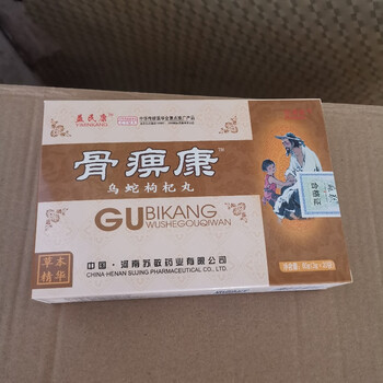 骨痹康乌蛇枸杞丸益民康新升级药食同源拍五发六 拍十发十三 一盒体验