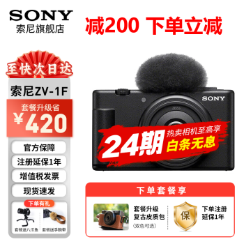 sony数码相机推荐价格报价行情- 京东