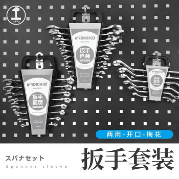 绿林（GREENER）扳手家用套装工具开口梅花两用12件套6mm-22mm固定呆扳手汽车修理