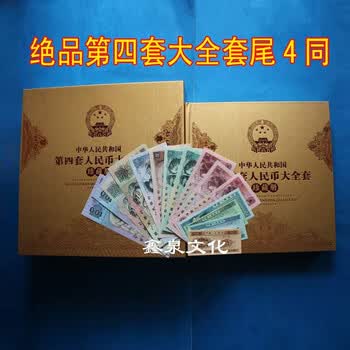 第五套大全4同号价格报价行情- 京东