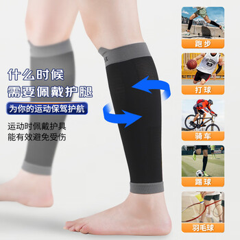 耐力克斯（NAILEKESI N）专业运动护腿小腿护具压缩护腿套护小腿套压力袜跑步足球束腿带