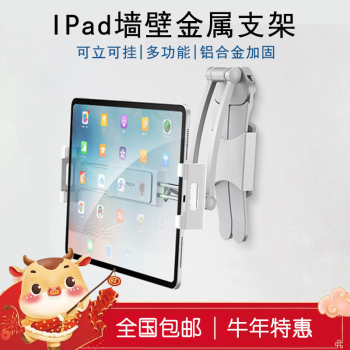 棋远ipad Mini Pro平板电脑手机墙壁支架铝合金壁挂 厨房卫生间浴室支撑架桌面墙面免打孔架子 银色 手机平板桌面 墙壁两用 图片价格品牌报价 京东