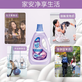 家安（HomeAegis）紫丁香衣物除菌液2L 杀菌除螨 去霉味异味亲肤 不伤手
