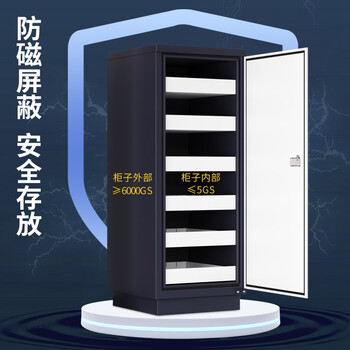 中伟(ZHONGWEI)防磁柜档案防磁柜光盘磁盘硬盘防磁柜消磁柜ZW-150防潮柜6抽 中伟(ZHONGWEI)防磁柜档案防磁柜光盘磁盘硬盘防磁柜消磁柜ZW-150防潮柜6抽