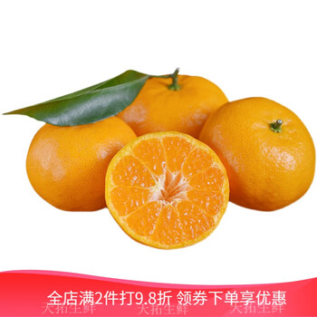 迭果马水橘阳春马水桔现摘现发2月甜橘水果新鲜当季整箱 9斤 中果