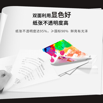 晨光(M&G) 金晨光 A4 80g 加厚双面打印纸 高档品质款复印纸 500张/包 单包装 APYVQ28L