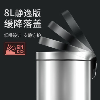 欧润哲垃圾桶脚踏带盖8L不锈钢客厅卧室厨房卫生间家用内外双桶缓降静音