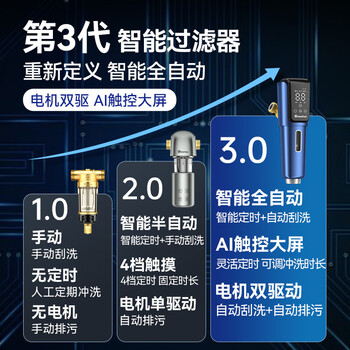 惠尔顿万向前置过滤器全自动清洗反冲洗防爆10T大流量电动刮洗全屋家用净水器自来水入户滤水器P0063PLUS 惠尔顿万向前置过滤器全自动清洗反冲洗防爆10T大流量电动刮洗全屋家用净水器自来水入户滤水器P0063PLUS