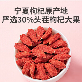 方家铺子  枸杞300g*2瓶 宁夏中宁红枸杞子泡水特优级枸杞