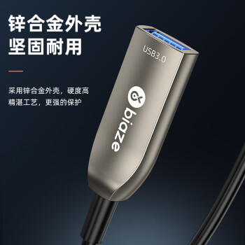 毕亚兹 光纤USB3.0公对母高速延长数据线10米 高端发烧级外设信号放大连接线工程版