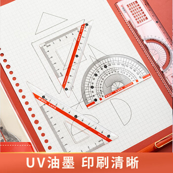 晨光（M&G）学生考试绘图套尺18cm涂卡尺+三角尺*2+量角器考试文具 ARLN0496 4件/套