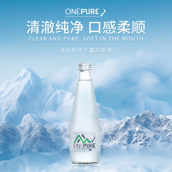 亿纯（ONE PURE）新西兰原装进口 天然软矿泉水300ml*15瓶 玻璃瓶矿物质水会议商务