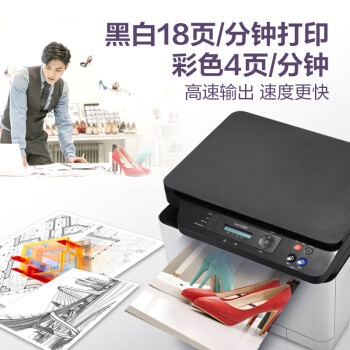 联想（Lenovo）至像CM7110W 彩色激光打印机 打印复印一体机 无线+有线网络 商用办公家用学习