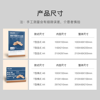 得印精致榉木T型亚克力台签台卡7706桌牌架宣传单展示架收银台展示牌酒水餐牌桌卡A4横1/个