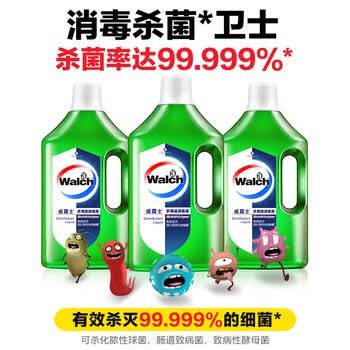 威露士（Walch）多用途消毒液消毒水1.5L柠檬 衣物除菌液家居环境杀菌非84酒精