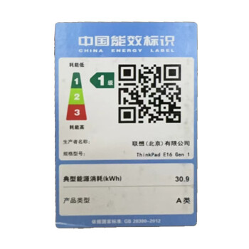 ThinkPadE16 联想16英寸轻薄便携笔记本电脑 13代酷睿i5 32G 1TB 2.5K 商务办公本