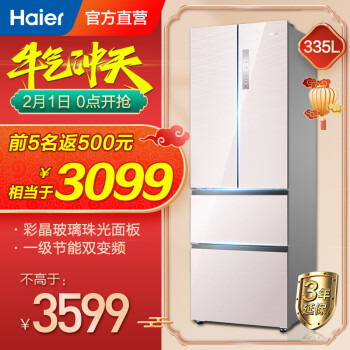 冰箱|消费者诉说海尔冰箱到底哪款好用？海尔335WDECU1如何？