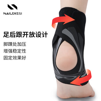 耐力克斯夏季儿童护踝护脚踝保护套脚腕护具防崴脚防扭伤后踝关节固定薄款 耐力克斯夏季儿童护踝护脚踝保护套脚腕护具防崴脚防扭伤后踝关节固定薄款