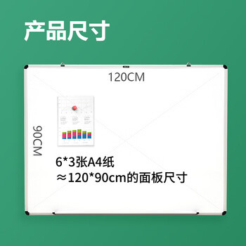 得力(deli)120*90cm悬挂白板 白板写字板 黑板 磁性悬挂式小白板 实心纤维板芯黑板 教学家用白板