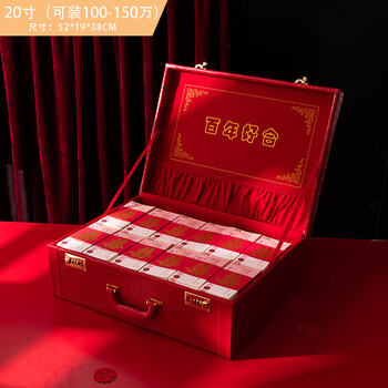 芝易订婚彩礼钱盒子礼金盒彩礼盒提亲聘礼箱定亲现金10万结婚装钱箱子