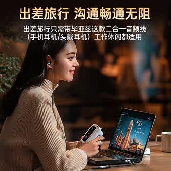 毕亚兹 3.5mmAUX音频转换线一分二 转耳麦一转二话筒二合一手机电脑耳机麦克风连接线黑色 Y52