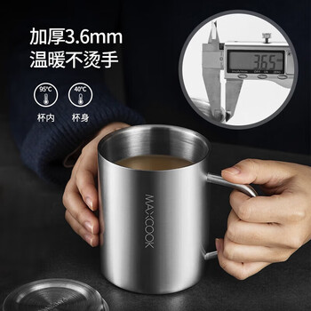 美厨(maxcook)304不锈钢水杯马克杯 儿童杯子双层泡茶杯口杯带盖带手柄 300ml 美厨(maxcook)304不锈钢水杯马克杯 儿童杯子双层泡茶杯口杯带盖带手柄 300ml