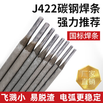 大桥thj422电焊条2.0 2.5碳钢铁焊条3.2生铁铸铁防粘焊条 2.0mm 0.