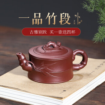 竹段紫砂壶- 京东