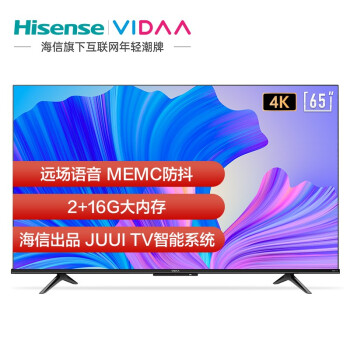 VIDAA65V1F-S电视|独家剖析讲一讲海信 VIDAA 65V1F-S电视怎么样?画质评则差还是烂？