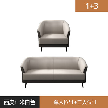香尔特（Xiangerte）办公沙发接待室会客休息区办公室沙发茶几组合1+3组合西皮