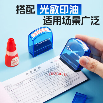 金蝶（kingdee）作废 光敏印章 通用财务章 财务用品科目会计通用印章盖章