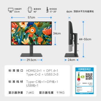 明基（BenQ） PD2506Q 25英寸2K HDR400 Type-C可充电 双P3广色域 专业设计剪辑修图电脑显示器