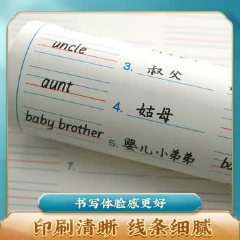 华夏万卷4本装英语听写纸作业本英语练习本小学初中单词听写默写本记背神器16k加厚英汉互译纸四线三格